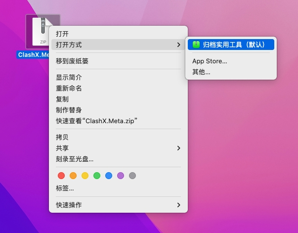 ClashX Meta 使用教程『从入门到精通』